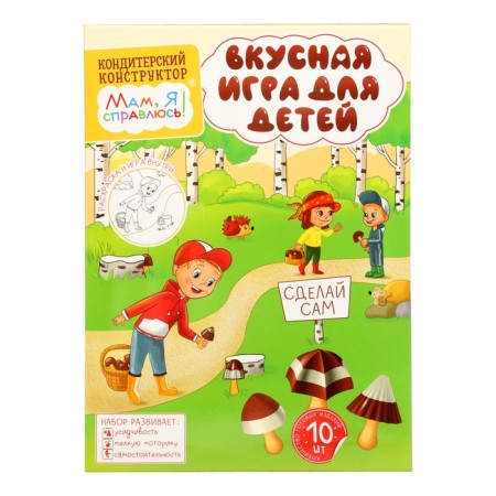 Confectioner designer "Mom, I can do it!", Chocolate mushrooms, 40 g-1