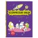 Space gang (based on the game AMONG US). Antistress coloring for creativity and inspiration