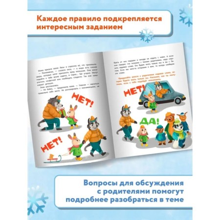 В городе: с наклейками. Фролова С.-2