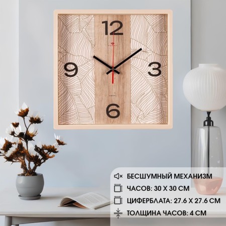 Watching clock, interior "arabesque", silent, 30 x 30 cm