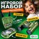 Game set with radio "Dangerous Mission"