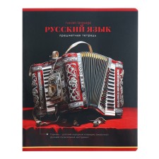 A notebook “Photosphere”, 40 sheets in a ruler, “Russian language”, cover shaking cardboard, VD-clock