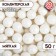 Confectionery sprinkling with a soft center "Pearls", Snow White, 12-13 mm, 50 g