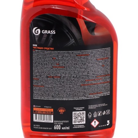 GRASS DISK, trigger discs, 600 ml-4
