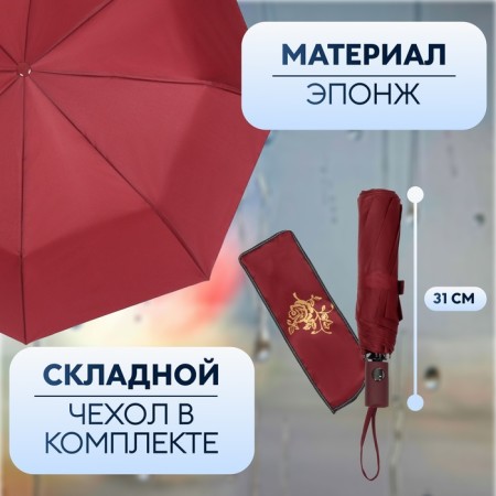 The semi -automatic “roses” umbrella, with a manifested pattern, Eponge, 3 additions, 8 spokes, r = 48 cm, color mix-3