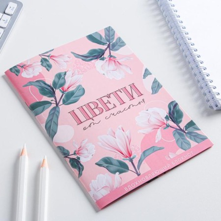 Block-coloring "Blossom with happiness", A6, 12 sheets-1
