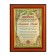 Diploma in the frame "Golden Mom", gold 16.6 x 21.5 cm
