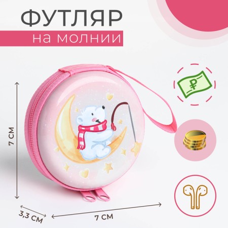 Case for coins/headphones with lightning, pink color