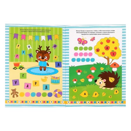 Teaching books with the marker “Write-styrai. Words and letters ”, 2 pcs. 12 p.-2