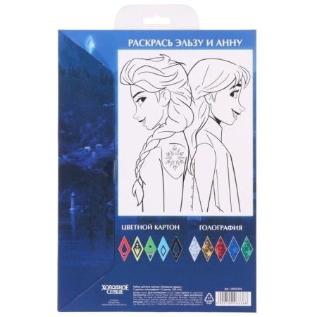 Cardboard color with holography, A4, 10 sheets, 10 colors, non -moped, bilateral, in the folder, 250 g/m², cold heart-6
