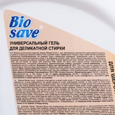 BIOSAVE Washing Gel Luxury, for delicate washing, 2 l-2