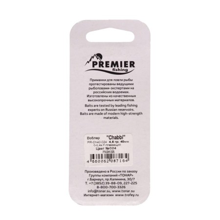 Wobbler Premier Chabbi, 4 cm, 4.6 g, Krenka, floating (0-0.4 m), color 024 (PR-ch40-024)-2