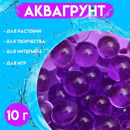 Aquagrunt purple, 10 g, large
