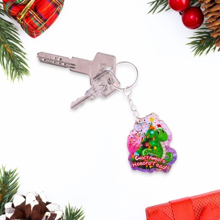 A keychain "Happy New Year!" symbol of the year, Christmas tree