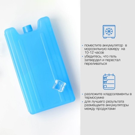 Cold battery "Master K", 400 ml, 16.5 x 8.5 x 3.5 cm-2