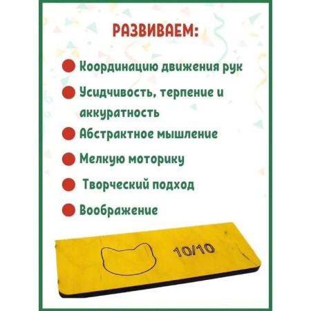 Wooden application "Kitik"-3