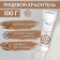 Top Decor Decor Gel "Coffee", 100 g