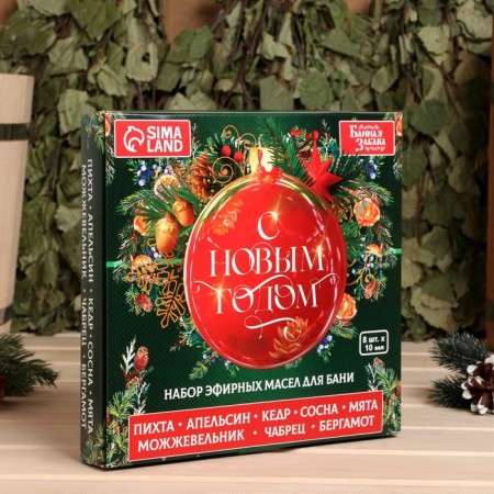 Set "Happy New Year!" 8 essential oils, 10 ml-1