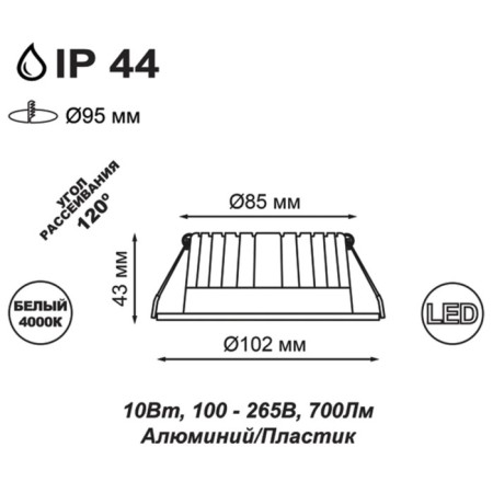 LED LED built -in Novotech. DRUM, 10W, LED, 43x102x102 mm, white color-1