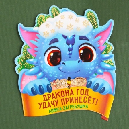 Spoon-hareman "Dragon will bring good luck", 7 x 7 cm-3