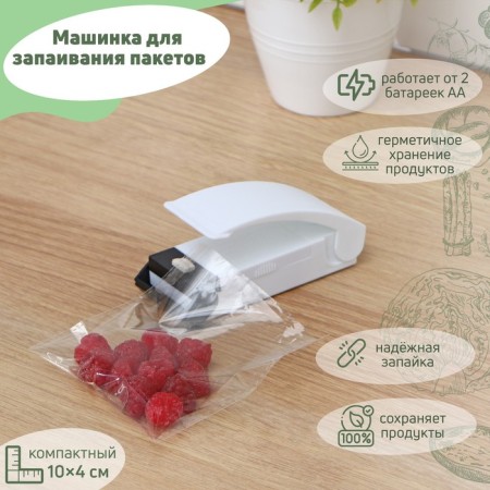 Package sealing machine, 10 × 4 cm-6