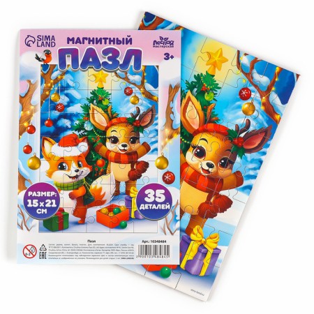 Puzzle Magnetic Wooden "Christmas tree"-1