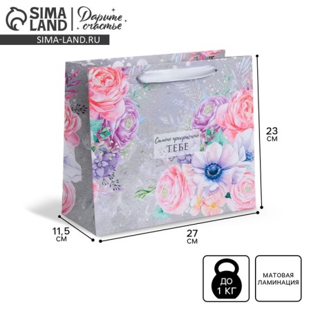Package Gift Laminated Horizontal, Packaging, “Most Dear Man”, ML 27 x 23 x 11.5 cm