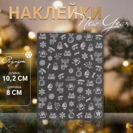 Nail stickers 10.2*8cm Best Wishes CC-052 Bel