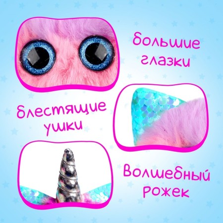 Soft toy "Lupo -eyed: Chudolozhki", Magic Series-2