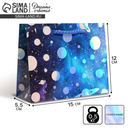 Gift holographic package, packaging, “Cosmos”, 15 x 12 x 5.5 cm