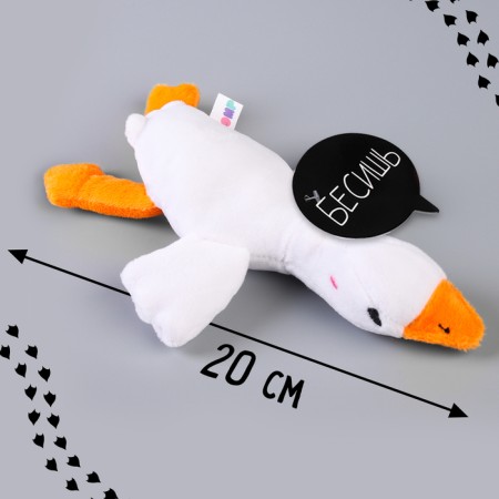 Soft toy "Goose will hug", mix-1
