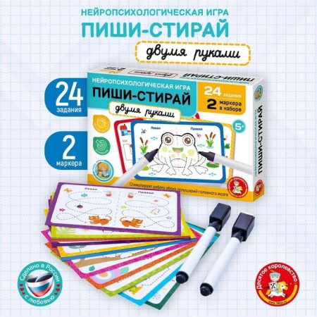 Neuro game "Write-St.