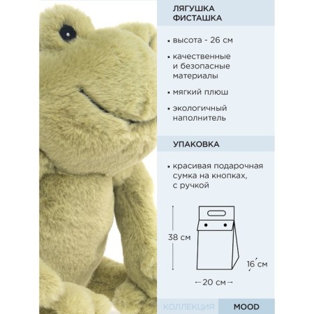 Soft Gulliver toy "Frog pistachi", 26 cm-7