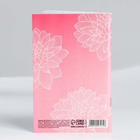 Notepad A6, 32 liters “From March 8. Animals »A set of 4 pcs. in the package-10