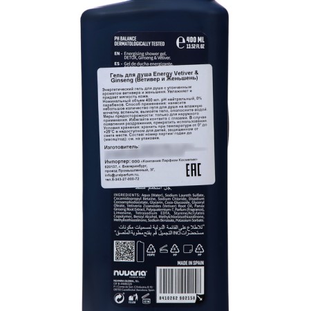 Dicora shower gel "Vetiver and ginseng", 400 ml-2
