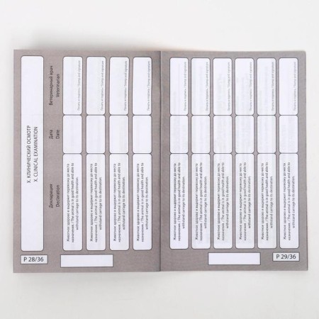 Set of international veterinary passports No. 2, 3 types-13
