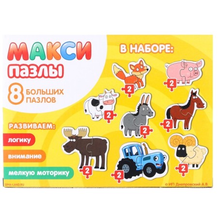Maxi Puzzles "Blue Tractor: Funny Animals", 8 puzzles-7