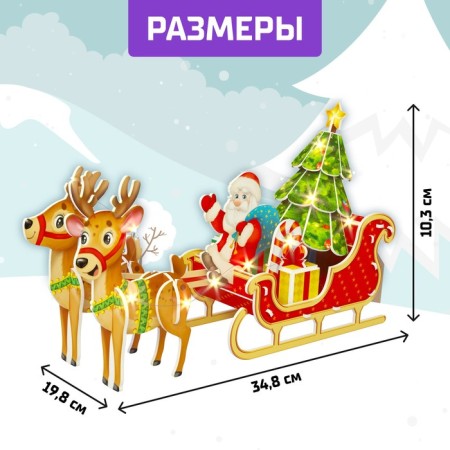 Designer 3D "Sails Santa Claus", with LED garland, 29 details-2