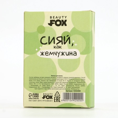 BEAUTY FOX BUNNE Pearls “Shine”, 100 g, vanilla cheesecake aroma-6