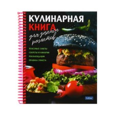 A book for recording culinary recipes A5, 80 sheets on the crest 
