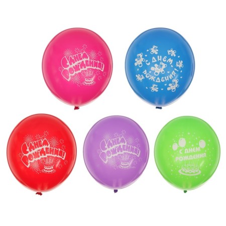 Shar Latex 14 "Happy Birthday", set of 50 pcs., Mix color-2