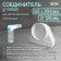 Zein connector, 60x204 mm, d = 125 mm, corner, ventilation