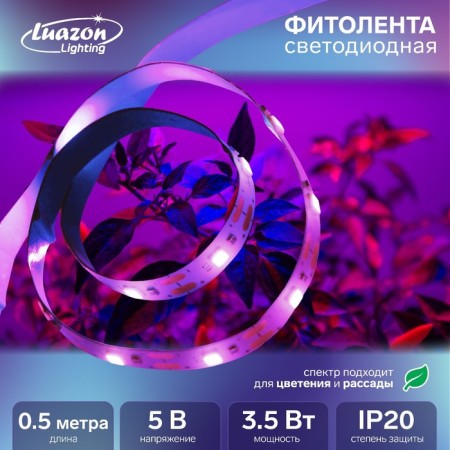 LED Luazon, 5 V, SMD5050, 0.5 m, IP20, 3.5 W, 60 LED/m, Dim., USB
