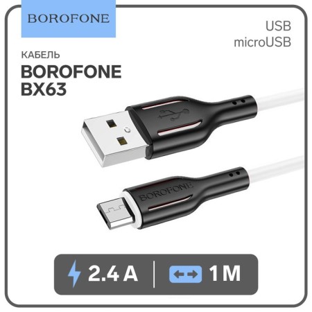 Cable Borofone BX63, microUSB - usb, 2.4 a, 1 m, tpe braid, white