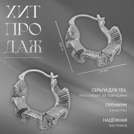 Earrings Metal "Bohemia" flash, color silver-1
