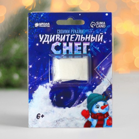 New Year's set for experiments with amazing snow: white (glows in the dark) and red-2