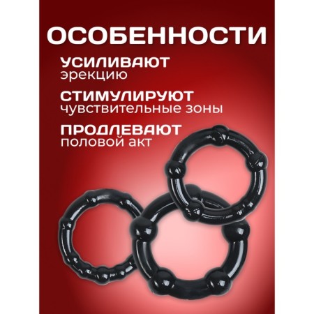 Erection rings, gel silicone, soft, set 3 pcs, black-1