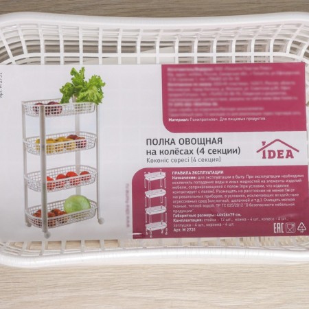 Floor floor 4 section, on wheels, white color-5