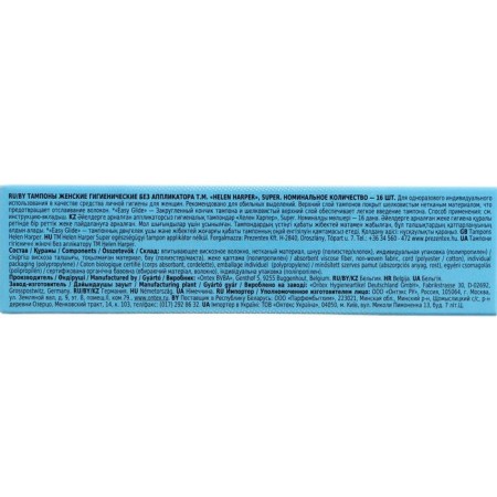 Hunger tampons HELEN HARPER, SUPER, 16 pcs.-4