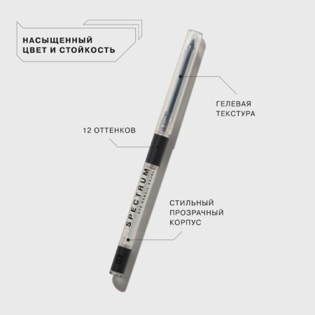 Eye pencil Influence Beauty Spectrum, automatic, tone 03-2